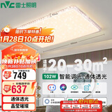 雷士照明（NVC）LED 吸顶灯智能水晶现代轻奢客厅卧室102W