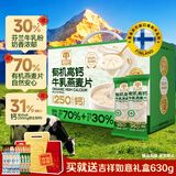 穗格氏（SHEGURZ）有机高钙牛乳燕麦片840g 即食麦片芬兰早餐无添加蔗糖年货礼盒