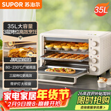 苏泊尔（SUPOR）【年货好礼】家用多功能35L大容量电烤箱 上下独立控温 多层烤位专业烘焙带炉灯 OJ35A801
