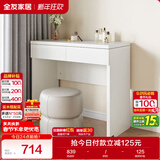 全友家居梳妆台温柔奶油风家具化妆桌双抽收纳柜(满八百换购单拍无效)