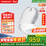 智米智能马桶盖加热抗菌电动马桶圈全自动坐便2暖风