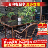 紫叶（ziye） 户外桌椅 藤椅组合 阳台桌椅三件套 休闲庭院小茶几室外藤编餐桌 4【曼哈顿椅】+1【120×80长桌】