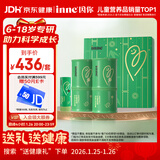 Inne因你竹节钙赖氨酸钙镁锌液体钙儿童青少年30条*2罐礼盒