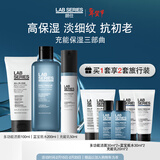 朗仕充能保湿三部曲(洗面奶+水+乳)男士套装礼盒新年情人节礼物送男友