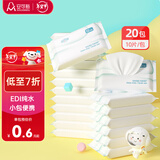 安可新婴儿湿巾手口纯水湿纸巾10片*20包宝宝擦脸小包上学出行便捷装