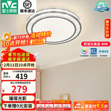 雷士（NVC）吸顶灯客厅灯语音智能现代轻奢新中式卧室灯led照明灯具套餐-晶宏 48W 2504lm 【舒适光】分段调光圆灯