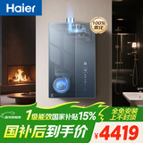 海尔麦浪【无冷凝水K70SGT零冷水】16升一级能效全程恒温一级静音增压【国家补贴15%】家用燃气热水器