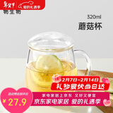 物生物（RELEA）茶杯女士茶水分离杯玻璃杯男士办公泡茶杯子耐高温花茶杯新年礼物