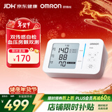 欧姆龙（OMRON）房颤电子血压计上臂式血压仪器家用医用高精准老人U734T年货