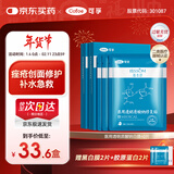 可孚颜本舒医用透明质酸钠修复贴A型(30m//贴)5片/盒40片械字号面膜