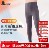 久岁伴儿童保暖裤男童秋冬中厚加绒含蚕丝裤校服防静电打底裤棉毛裤秋裤