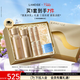 兰芝致美水乳套装精华水150ml精华乳130ml护肤品礼盒妇女节礼物女