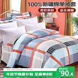 艾薇 纯棉被套单件1.8米加大双人全棉被罩单价 格彩人生 180*200cm