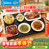 美的（Midea）暖菜板保温板热菜板加热板 2025新款石墨烯速热家用多功能加热桌垫 热菜热牛奶神器HBT6040F1 Pro