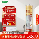 三棵树漆（SKSHU）密封胶12倍防霉防水玻璃胶厨房灶台马桶缝隙密封硅胶修边 透明色