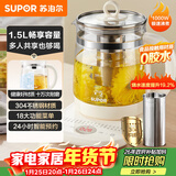 苏泊尔（SUPOR）养生壶 煮茶器 煮茶壶304不锈钢 电水壶保温花茶壶烧水壶带滤网1.5L SW-15YJ50