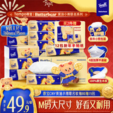 得宝（TEMPO）黄油小熊新年限定款 无香抽纸 4层加厚80抽*15包 纸巾 餐巾纸整箱