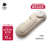 babycare儿童对开锁宝宝安全锁防夹手抽屉锁防护锁 对开型-白垩色