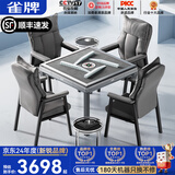 雀牌【旋风过山车免推牌】麻将机全自动餐桌两用家用低音电动四口机 51【一键降噪】4把椅子+2茶几-仿玉牌-旋风机灰5.0Max 请联系客服选择麻将牌大小