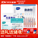 海氏海诺 急救包小医药箱家用户外车载应急包医用家用护理包无菌应急包