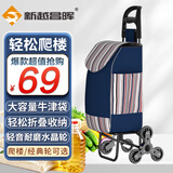 新越昌晖爬楼梯手拉车购物车买菜车折叠拉杆小推车行李车拉货车拖车