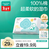 全棉时代婴儿湿巾100%棉宝宝湿纸巾纯水小包出行便携装成人可用25片/包*4