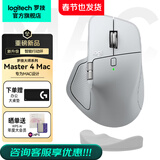 罗技（Logitech）大师系列MX Master 4无线蓝牙办公鼠标双模8K人体工学多设备切换充电电脑笔记本AI智能电磁滚轮mac MX Master 4白 For MAC+护腕腕托