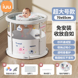 iuu婴儿游泳桶免安装 儿童洗澡桶 可折叠泡澡桶家用新生儿游泳池浴桶 【免安装-透明】超大号+游泳圈 母婴级面料，耐磨稳固防变形