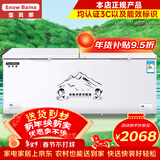 雪贝娜冰柜商用大容量全冷冻家用双温卧式冷柜展示柜 1388双温双机【双倍制冷一半冷藏一半冷冻】