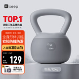 Keep软壶铃男士家用提壶哑铃力量训练健身器材全身锻炼手臂冰川灰12KG