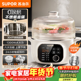 苏泊尔（SUPOR）电炖锅 电炖盅 隔水炖煮 家用煮粥煲汤锅燕窝炖盅4.5L白瓷内胆炖汤锅上蒸下炖DZ25YC876多功能锅