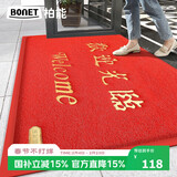 柏能丝圈欢迎光临地垫入户门红地毯脚垫进户门口迎宾地垫120x150cm1.6