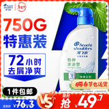 海飞丝去屑洗发水男士女士薄荷怡神750g洗头膏洗发露洗发液薄荷控油