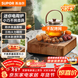 苏泊尔（SUPOR）迷你电陶炉煮茶器茶艺炉围炉煮茶办公室家用养生煮茶炉蒸茶器不挑器具SW-DTL03