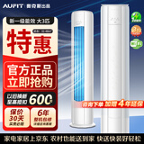 AUFIT空调奥克斯出品大1.5匹2匹3匹家用新一级能效变频冷暖省电壁挂机立式柜机 大3匹 新一级能效【WiFi款】