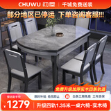 初屋 餐桌 实木岩板餐桌现代简约大理石餐桌椅组合可伸缩折叠吃饭桌子 1.35米黑灰色【12MM意大利灰】 一桌六椅