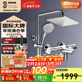 科勒（KOHLER）恒温花洒可升降淋浴器花洒套装二出水三出水恒温淋浴柱 【八寸方形顶喷】26470T-9-CP