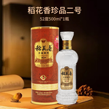 丰收湖北珍品2号52度6瓶装稻花香白酒纯粮食口粮酒旧二号 52度 500mL 1瓶 珍品2号第3代