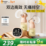 小雅象双边吸奶器电动无痛变频按摩母乳全自动大吸力挤奶器（奕舒三代）