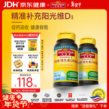 Nature Made天维美维生素D3高含量VD阳光瓶成人儿童促钙吸收2瓶美国品牌