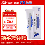 可鲁 凝胶复合溶菌酶抗菌凝胶 消毒抑菌抗菌舒缓润肤隔离防护宠物皮肤感染伤口愈合皮肤屏障10g