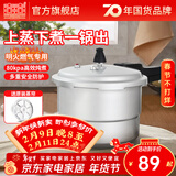 双喜 高压锅燃气专用压力锅小号快煮锅防爆安全家用锅具 【迷你蒸格款】1-2人/3.5L/ 18cm