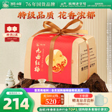 狮峰牌特级九曲红梅红茶200g纸包装 傲梅2星杭州特产茶叶送礼自己喝