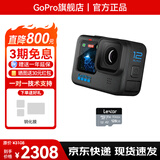 GOPROHERO12 Black运动相机拍照旅游专用 5.3K手持高清Vlog相机 摩托车行车记录仪 标准套装