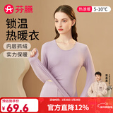 芬腾保暖内衣女秋季花边圆领内搭修身保暖打底内衣秋衣秋裤套装 女款E-紫色 2XL