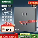 NVC雷士电工 开关插座 四孔插座86型暗装墙壁插座面板 N25雾感灰