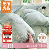 无印良品100%全棉四件套 长绒棉双人床上用品被套200*230cm