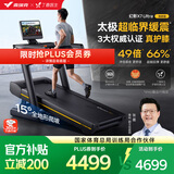 麦瑞克（MERACH）跑步机家庭用爬坡运动健身房器材减震护膝静音X7Ultra MR-T01H6