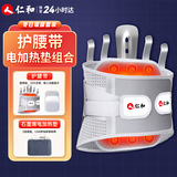 仁和医用级护腰带腰间盘突出腰肌劳损腰托支撑XXL码+电加热垫
