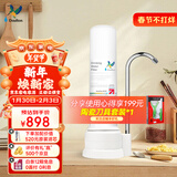 道尔顿（Doulton）净水器家用直饮 厨房自来水龙头过滤器矽藻陶瓷净水机超滤不用电无废水台上式 D-CP101